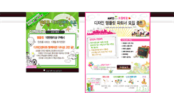 Desktop Screenshot of design.antzmall.com